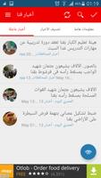 أخبار قنا Affiche