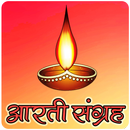 Aarti Sangrah - आरती संग्रह APK