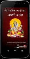 Shri Ganesh Chalisa, Aarti poster