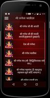 Shri Ganesh Chalisa, Aarti syot layar 1