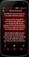 Shri Ganesh Chalisa, Aarti syot layar 2