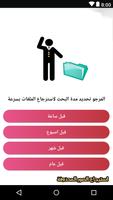 استرجاع الصور المحذوفة ا ảnh chụp màn hình 2