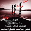 صور خواطر حزن مؤلمة APK
