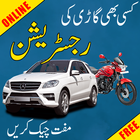 Online Vehicle Verification Car Registration Check-icoon