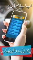 Online Vehicle Verification Car Registration Check poster
