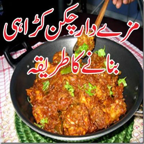 Chicken Karahi Urdu Recipes For Android Apk Download