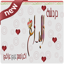 شات الابداع APK