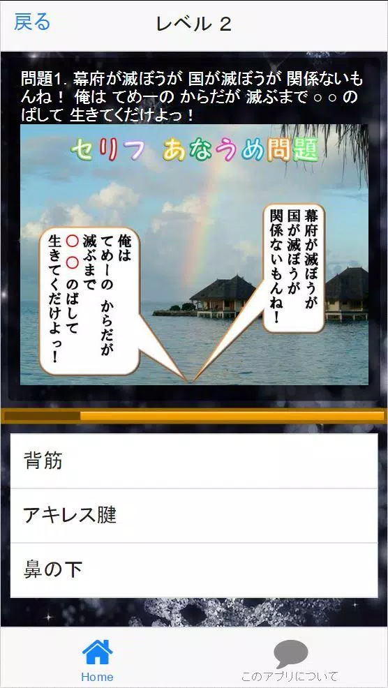 天然パーマ野郎の名言集 For 銀魂 銀さん編 Apk Per Android Download