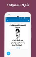 اساحبي - صور نكت مضحكة جدا capture d'écran 3