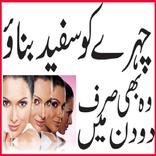 Beauty Tips For Face Whitening