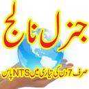 General knowledge Current Affairs APK