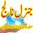 General knowledge Current Affairs APK