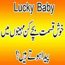 APK Khushkismat Bachy Kin Mahinon Main Paida Hoty