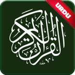 Quran with Urdu Translation- R