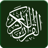 Quran Sharif with Urdu & Engli আইকন