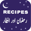 Ramadan Iftar Recipes 2017