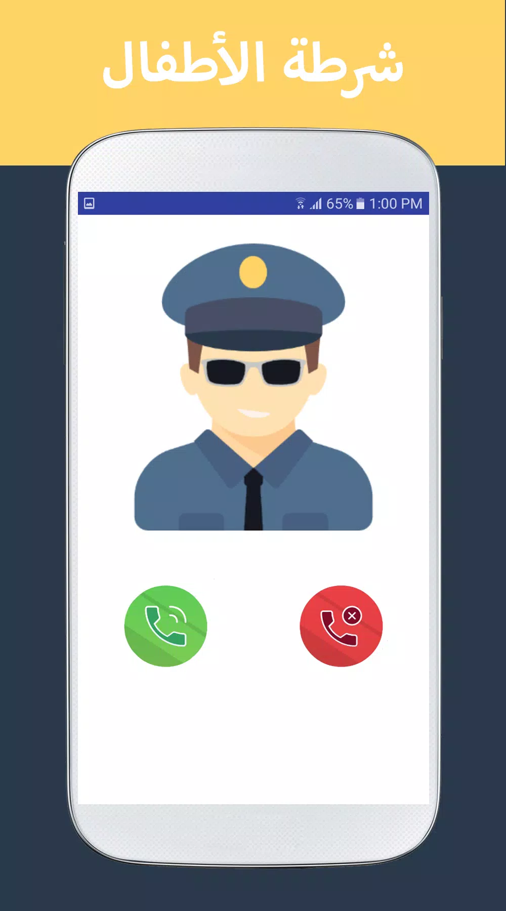 شرطة الاطفال APK per Android Download