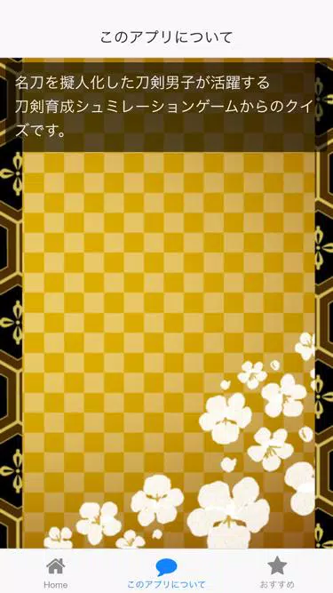 ｸｲｽﾞforとうらぶ 刀剣乱舞の名刀や刀剣男子の刀装刀派 Para Android Apk Baixar