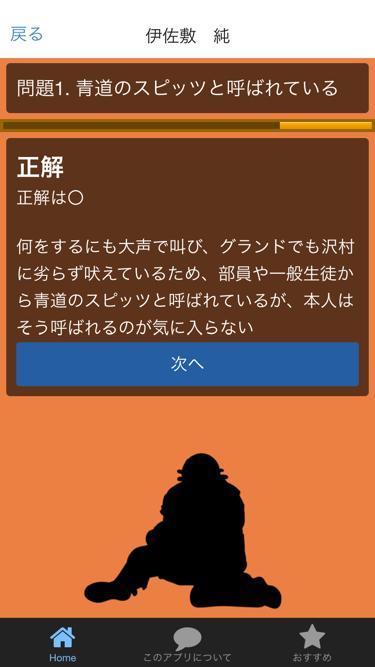 キャラクイズforダイヤのエース ダイヤのa登場人物クイズ Cho Android Tải Về Apk