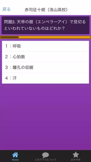 キャラクターfor黒子のバスケ 登場人物の技などのクイズ For Android Apk Download
