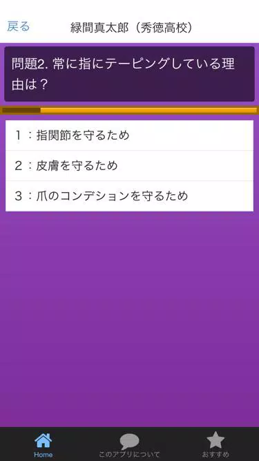 キャラクターfor黒子のバスケ 登場人物の技などのクイズ Apk Untuk Unduhan Android