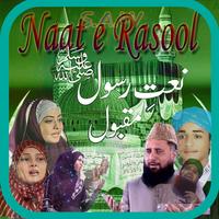 Naat Collection 2017 постер
