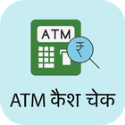 ATM Cash / NoCash Check Finder Zeichen