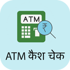 ATM Cash / NoCash Check Finder 아이콘