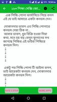 18+ সেক্সি জোক্স | 18+ Bangla Jokes | bangla jokes capture d'écran 1