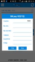 BB Pay captura de pantalla 2