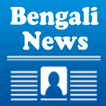 Bengali News