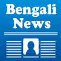 Bengali News