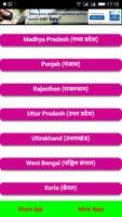 Online Bhulekh :- All States भुलेख Screenshot 1
