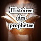 Histoires des prophètes 2017 icône