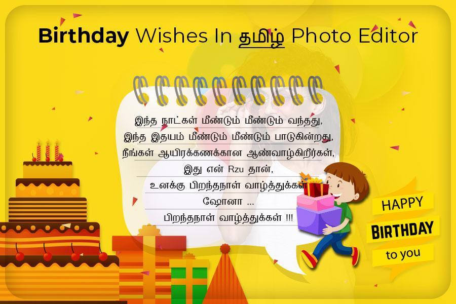 Birthday Wishes In Tamil Photo Editor For Android Apk Download