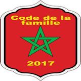 Code de la famille marocain icône