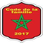 Code de la famille marocain icône