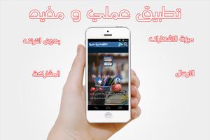 ابيات شعرية مشهورة - مختارات Affiche