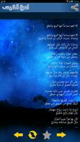 امرؤ القيس - الشعر الجاهلي تصوير الشاشة 3