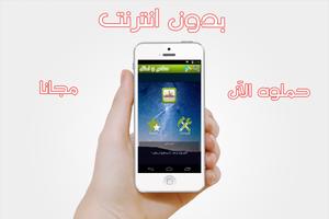 برنامه‌نما حكم و أمثال قيمة و رائعة عکس از صفحه