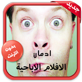 علاج ادمان الافلام الاباحية أيقونة