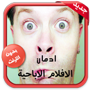 علاج ادمان الافلام الاباحية APK