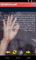 علاج ادمان الافلام الاباحية تصوير الشاشة 3