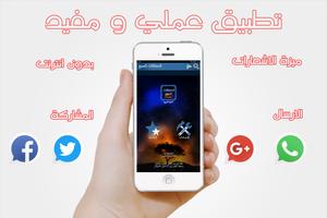 المعلقات السبع Affiche