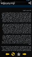 قصص رعب من العالم الآخر تصوير الشاشة 3