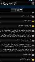قصص رعب من العالم الآخر تصوير الشاشة 1