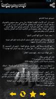 قصص رعب من العالم الآخر تصوير الشاشة 2