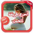 APK اسرع طريقة للحمل 2018