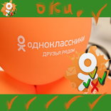 Оки Одноклассники Ok.Ru