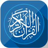 Coran Urdu Audio Traduction icône